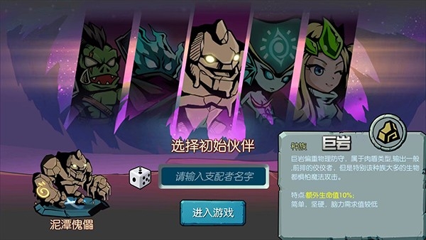 魔之谷手游官方版