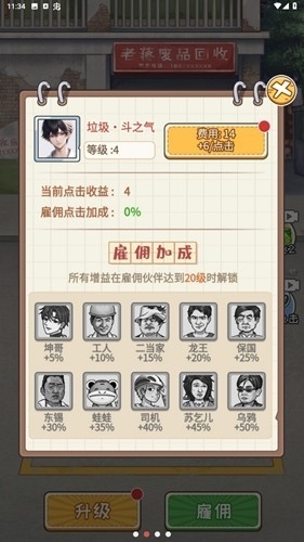 非凡的大多数游戏完整版