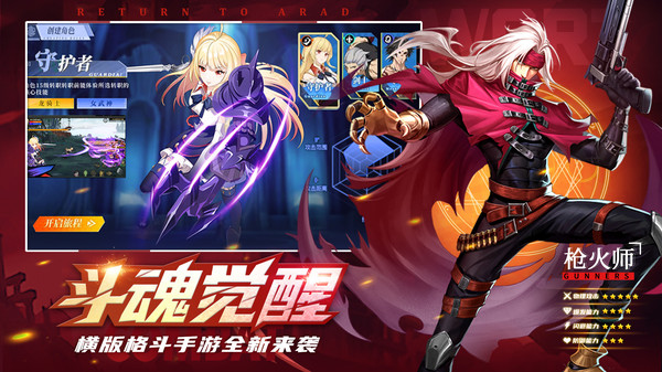 神陵武装手游