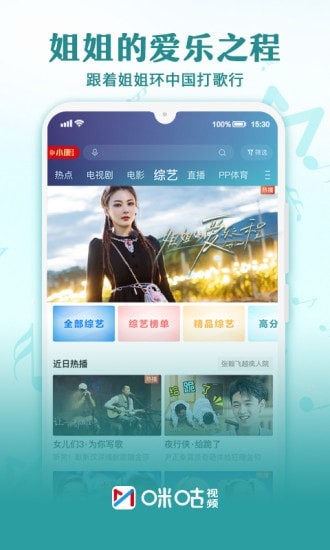 咪咕视频电视app