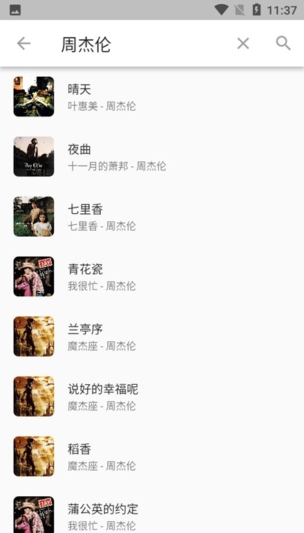 zpod最新版音乐APP