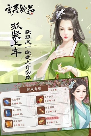 官居几品手游官方正版