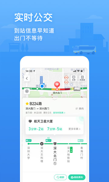 腾讯地图2021
