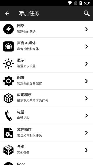 NFC Tasks安卓最新版