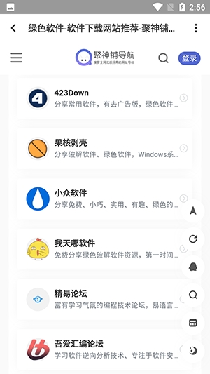 聚神铺浏览器最新版本