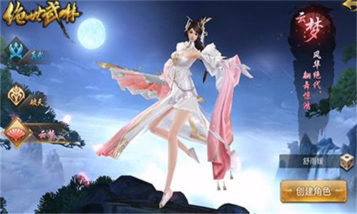 剑天行绝世武林手游