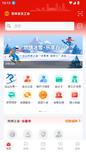 吉工e站安卓最新版