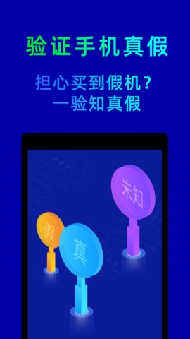 鲁大师跑分新版