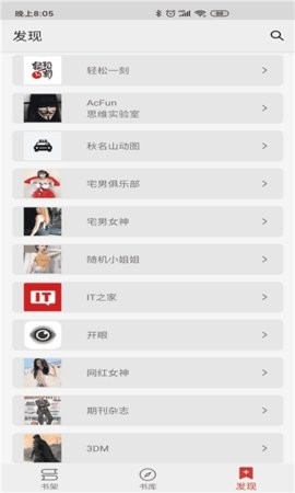 胖子阅读APP免费安卓版