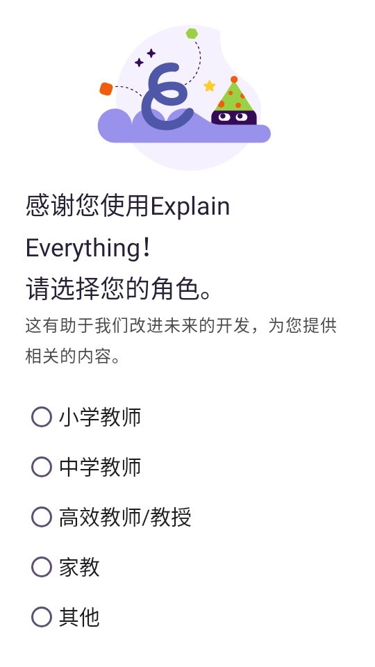 explain e