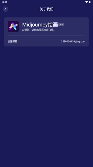 Midjourney绘画最新官方版
