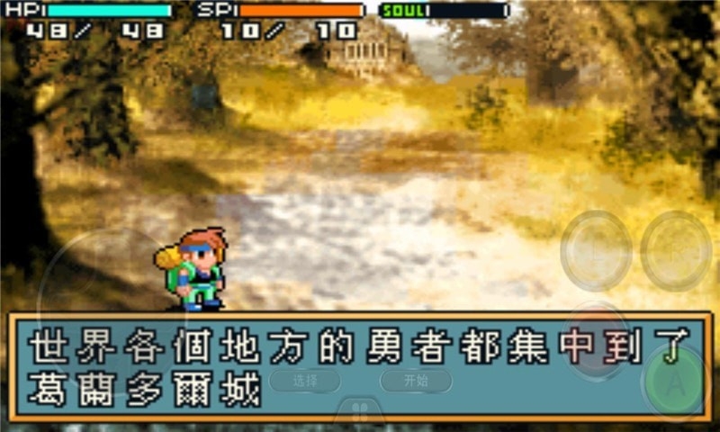 光明之魂2游戏最新版