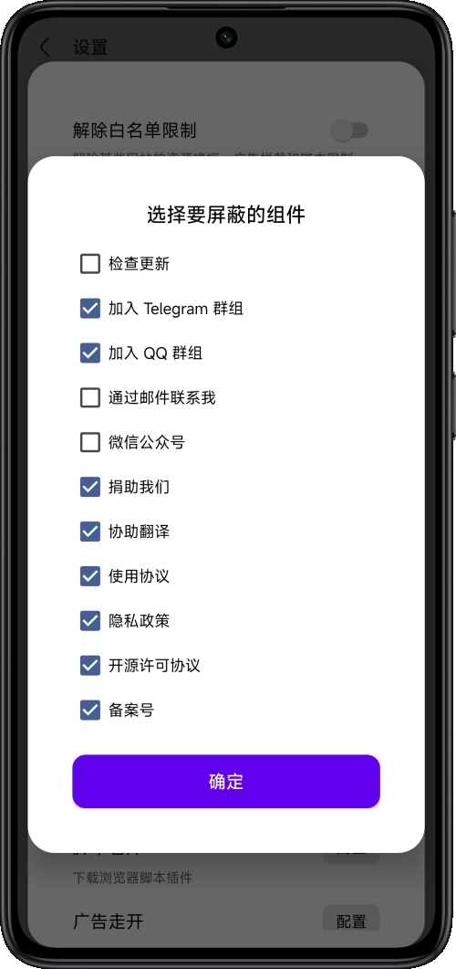 BetterVia模块最新版