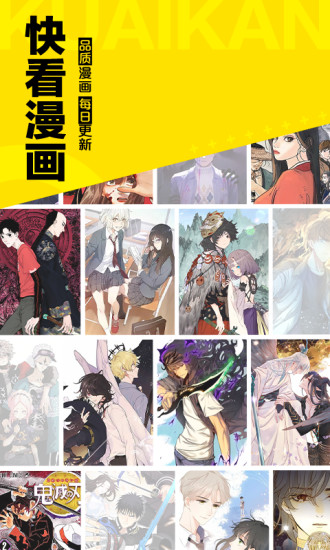 快看漫画4.9.5
