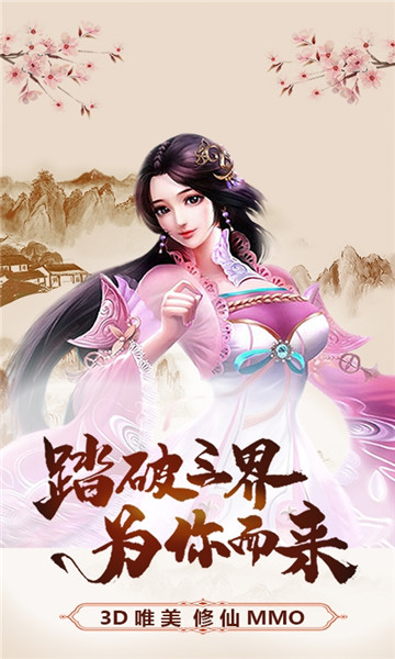 热血武林手游免费版