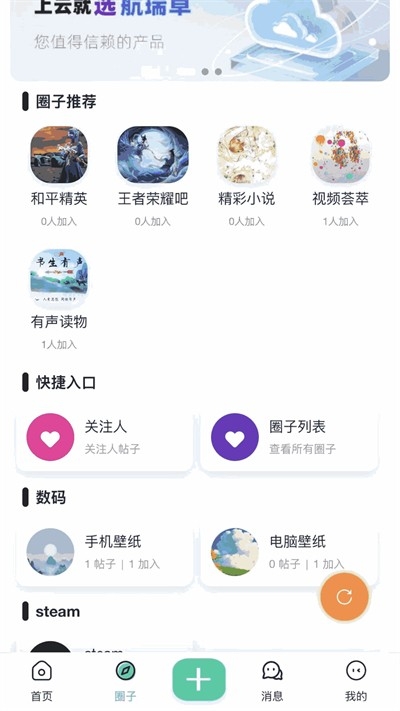 航瑞研究吧官方正版
