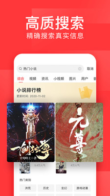 今日头条极速版免费版下载-今日头条极速版免费版最新版下载