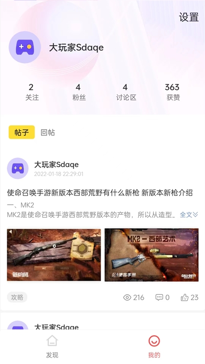 直接盒子游戏社区最新版