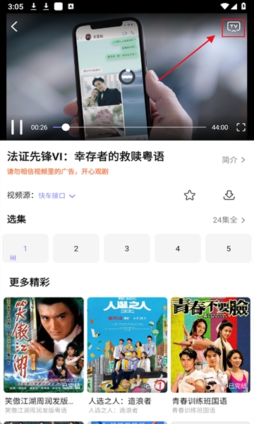 U港台剧app官方版