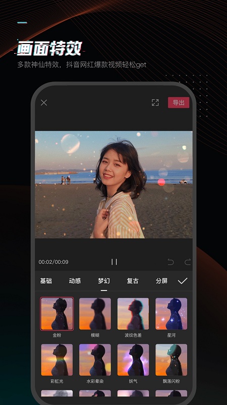 剪映APP2022最新版本