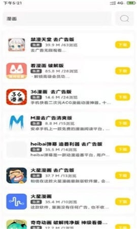 迷弟软件库安卓最新版