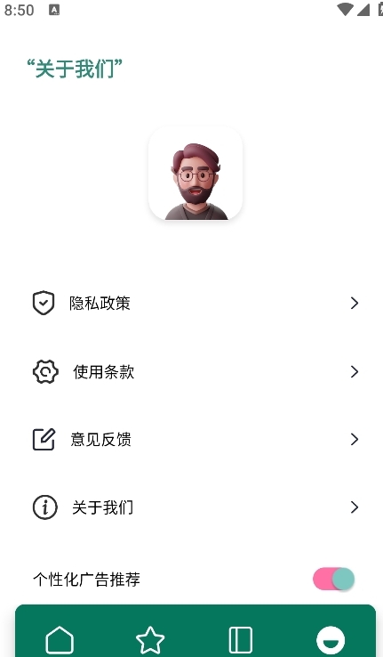 老白故事汇app最新版