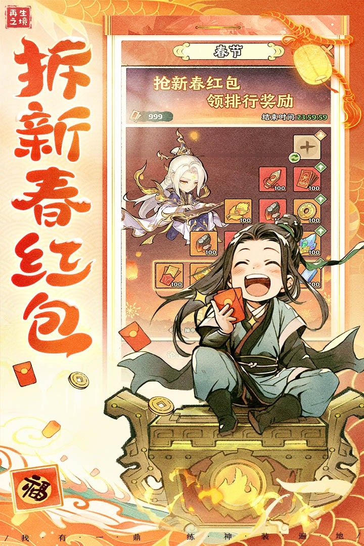 再生之境手游2025最新版