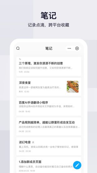 手机百度网盘app