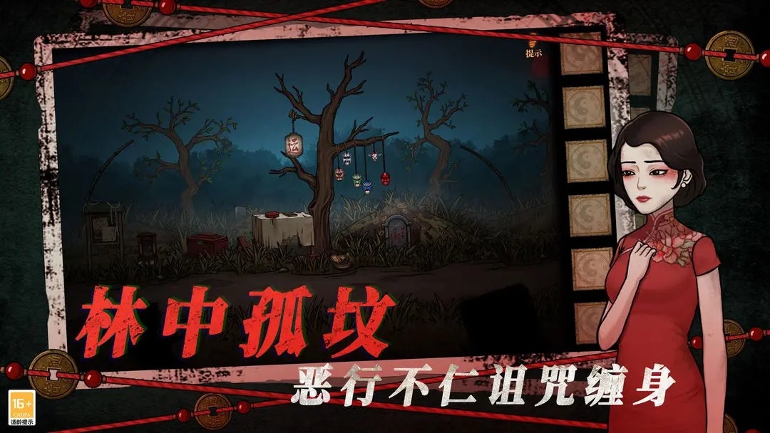 山村老屋4之深林魅影最新版