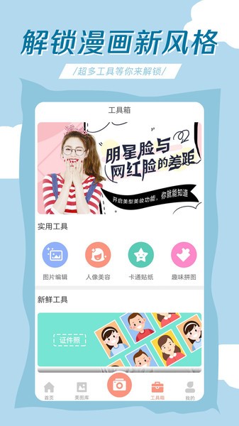 轻氧相机下载-轻氧相机安卓版下载