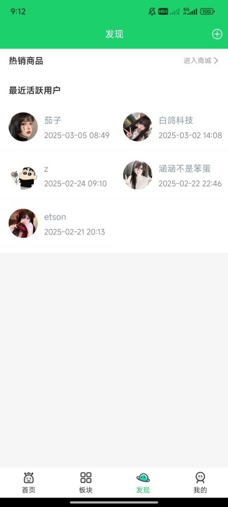 白鸽社区app官方正版
