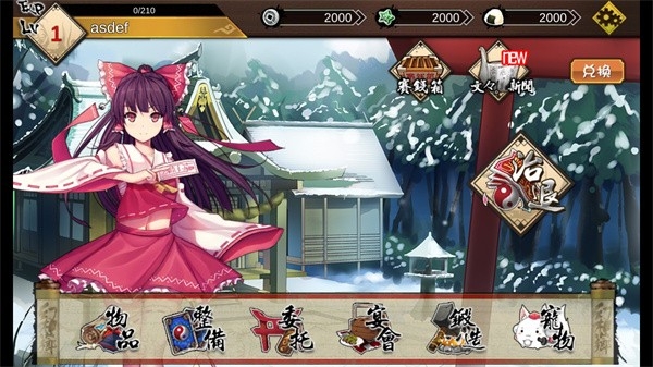 大家的幻想乡游戏正版