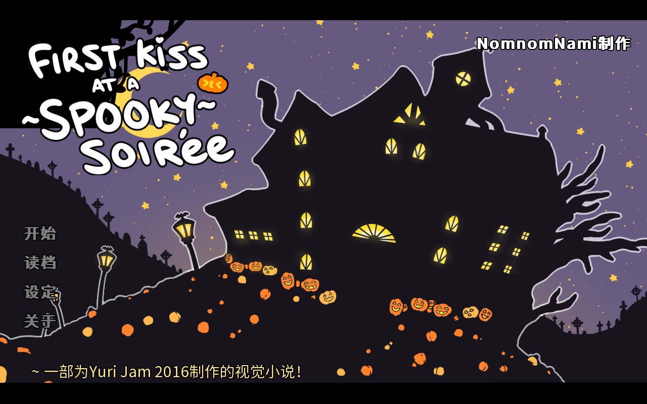First Kiss at a Spooky Soiree最新安卓版