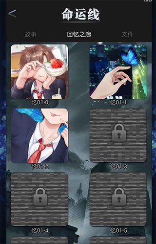 命运线手游完整官方版