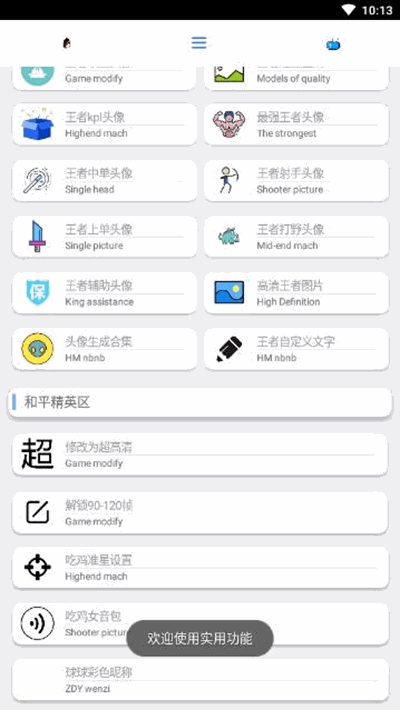 酷盒安卓版