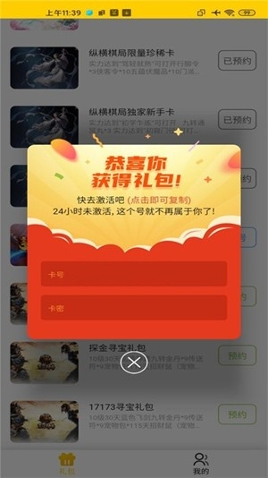 一起一起上app安卓版