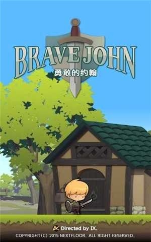 勇敢的约翰官方安卓版