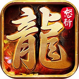 霸业永恒送