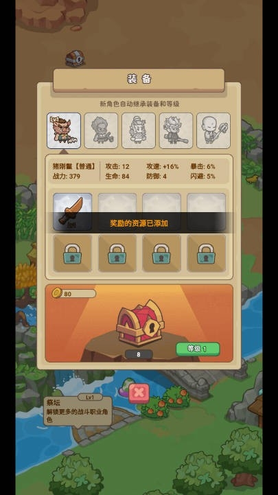重返花果山小游戏