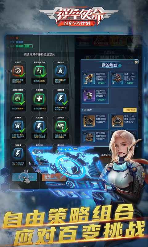 逆空使命单机游戏