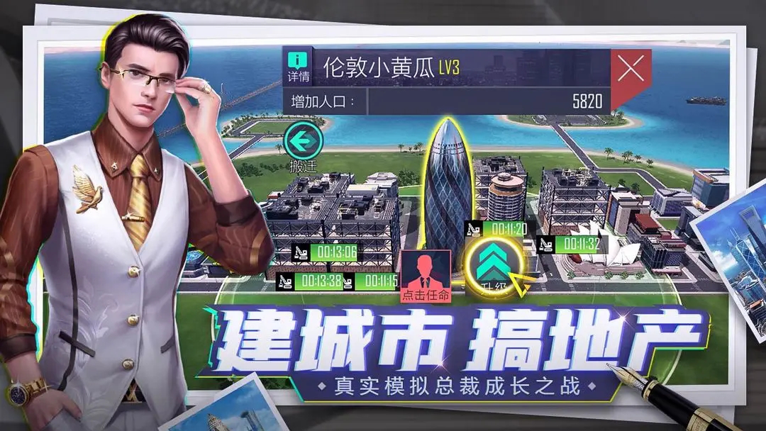 商海风云手游官方版