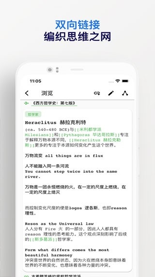元思笔记APP安卓手机版