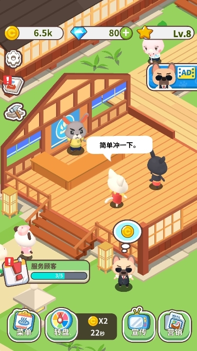 森林浴场(Idle Bathing)游戏手机免费最新版
