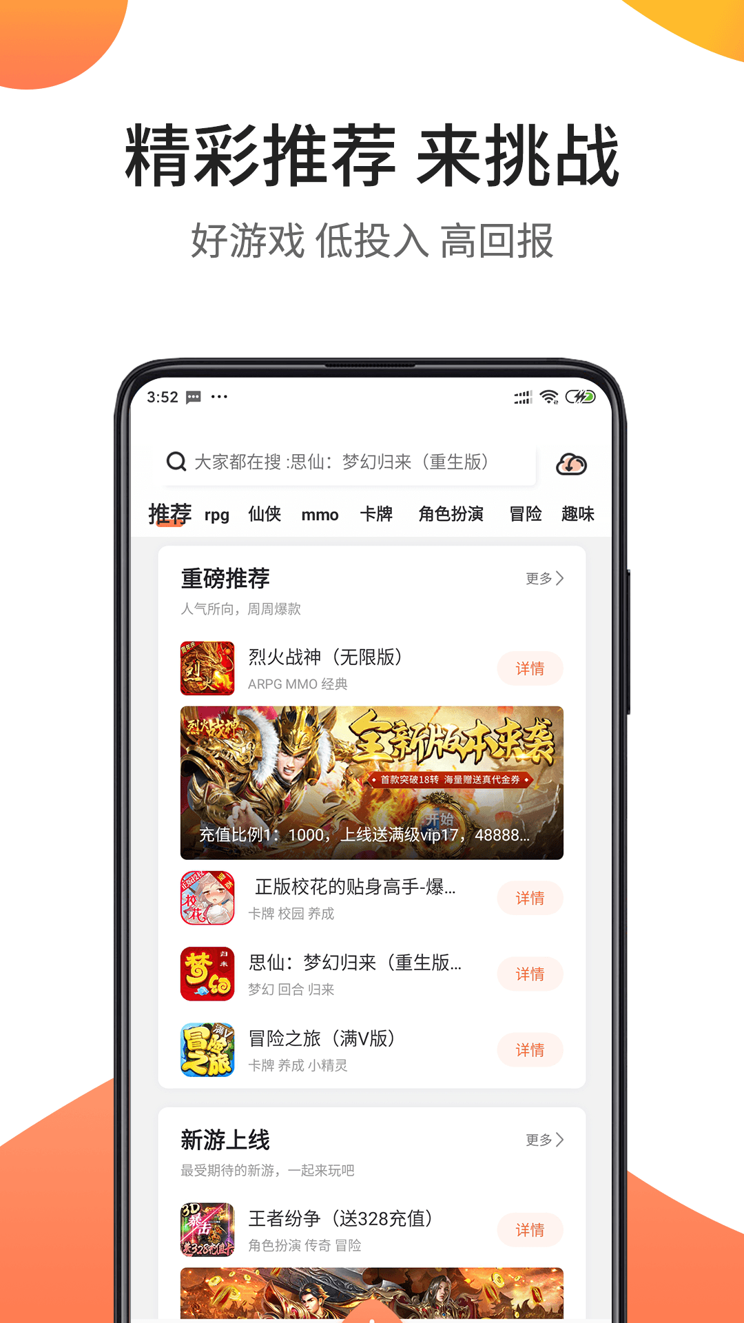 2021骑士助手下载-2021骑士助手最新版下载