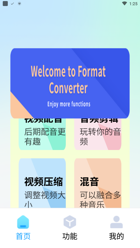 格式转换器免费版(Video MP3 Con