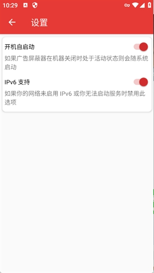 广告屏蔽器手机版