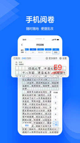 极课教师手机客户端下载
