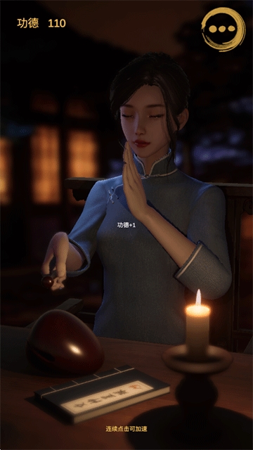 静心木鱼游戏官方版下