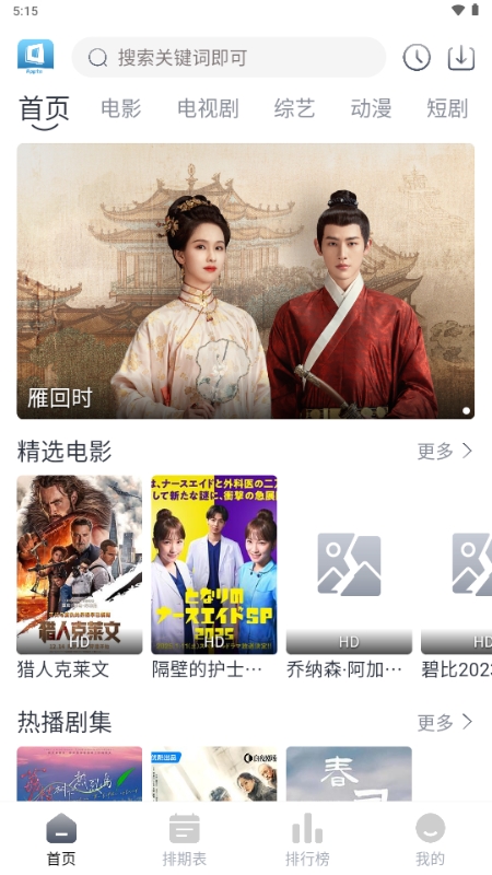快看剧APP官方最新版
