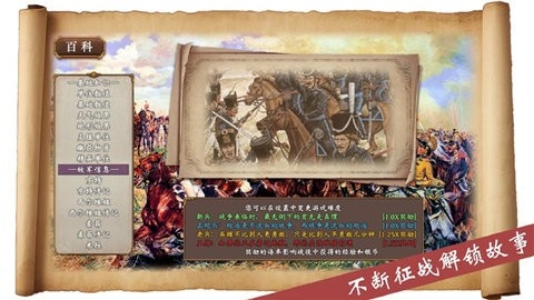 帝国的余晖游戏最新版